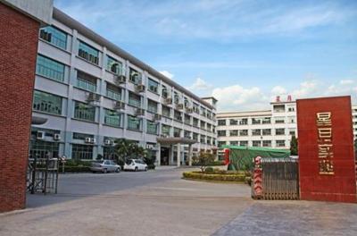 東莞市星月實業有限公司