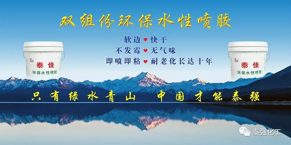 泰強(qiáng)化工邀請您參加上海家具展！!！(圖3)