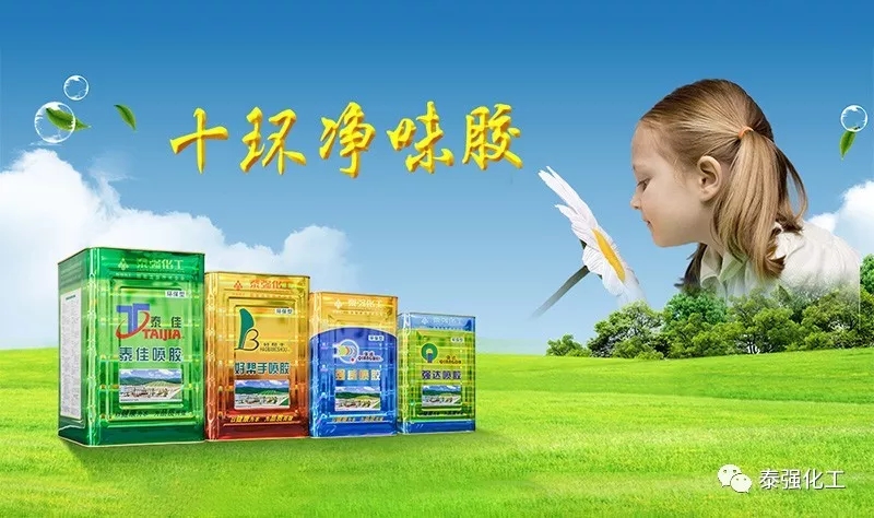 泰強(qiáng)化工邀請您參加上海家具展！!！(圖5)