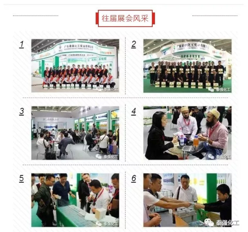 泰強(qiáng)化工邀請您參加上海家具展！!！(圖7)