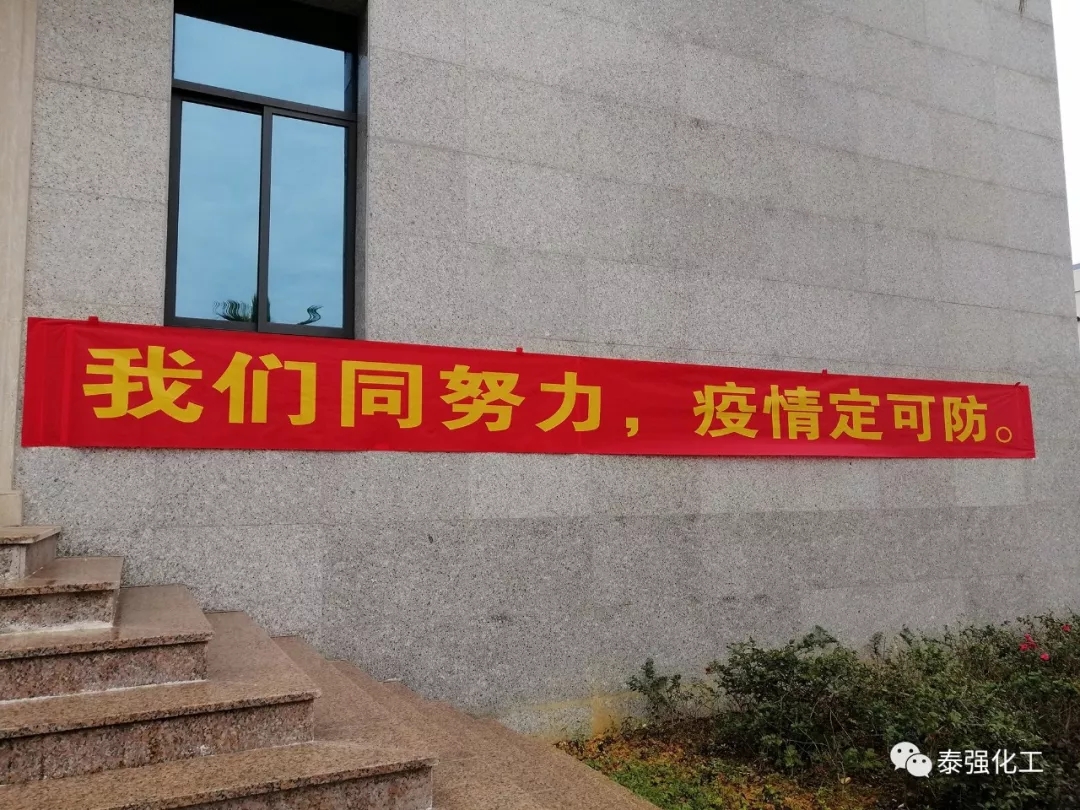 抗擊疫情 守護健康∣走進泰強復(fù)工生產(chǎn)防疫最前線(圖10) 抗擊疫情 守護健康∣走進泰強復(fù)工生產(chǎn)防疫最前線(圖10)