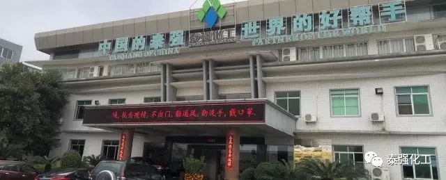 抗擊疫情 守護健康∣走進泰強復(fù)工生產(chǎn)防疫最前線(圖12) 抗擊疫情 守護健康∣走進泰強復(fù)工生產(chǎn)防疫最前線(圖12)